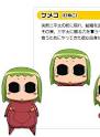 ケメコデラックス!