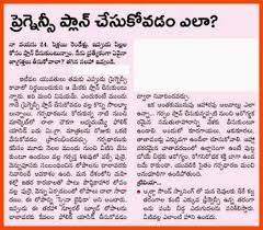 How To Get Pregnant Fast In Telugu Language Get Pregnant During Menopause
