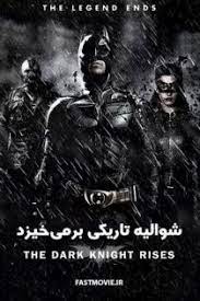 Pin By Fastmovie فست مووی On Fastmovie Ir In 2021 The Dark Knight Rises Dark Knight Knight