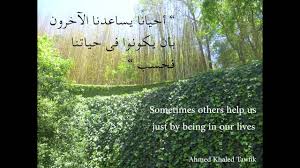 Arabic Quotes About Life With English Translation Youtube