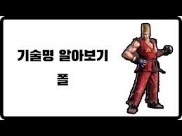 다크 리저렉션 철권 6 철권 6 (psp) 철권 6: ì² ê¶Œ 7 í´ ê¸°ìˆ ì´ë¦„ ì„¤ëª… Youtube