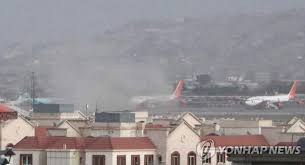 앵커아프가니스탄 카불 공항 근처에서 자살 폭탄 테러로 추정되는 2건의 폭발이 발생해 13명 이상이 숨지고 수십 명이 다쳤습니다.미국 당국은. H Gazz13loqnym