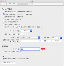 Mac Excel コメント名前変更 マイクロソフト コミュニティ