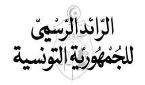 شبكة الرائد الإعلامية شبكة الرائد الإعلامية. Ø§Ù„Ø±Ø§Ø¦Ø¯ Ø§Ù„Ø±Ø³Ù…ÙŠ ÙÙŠØ±ÙˆØ³ ÙƒÙˆØ±ÙˆÙ†Ø§ Ù…Ù† Ø§Ù„Ø£Ù…Ø±Ø§Ø¶ Ø§Ù„Ø³Ø§Ø±ÙŠØ© Tunisia