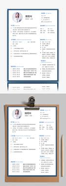implement a resume template word