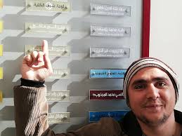 معن انور هاكوز . . لوحة الشرف بجامعة الشرق الاوسط تزينت باسمك . . مبارك  الانجاز يا مبدع. . الى الامام بالتفوق باذن الله ابني .