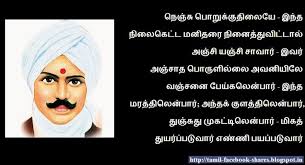 Dialogue images tamil motivational quotes hd wallpaper wallpapers tamil language background images hd perfection quotes god pictures useful life hacks. Bharathiyar Kavithai About Women 736x400 Download Hd Wallpaper Wallpapertip