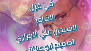 Check spelling or type a new query. Mp3 ØªØ­Ù…ÙŠÙ„ Ø§Ù„Ø¬Ø±Ø§Ø±ÙŠ 2020 Ø£ØºÙ†ÙŠØ© ØªØ­Ù…ÙŠÙ„ Ù…ÙˆØ³ÙŠÙ‚Ù‰