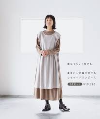 lintu laulu 重ねて楽しむワンピース ナチュラル服や雑貨のファッション通販サイト ナチュラン ファッション ワンピース 服