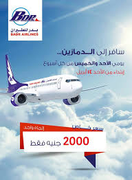 بدر للطيران وكيل معتمد Posts Facebook