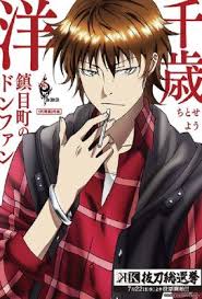 Drunk Chitose Yo X Female Reader Anime X Reader Requests Open