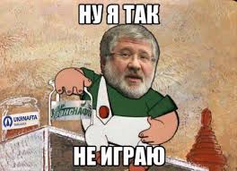 Група Коломойського "пішла в рознос", - "слуга народу" Богуцька про ситуацію з Дубінським - Цензор.НЕТ 3672