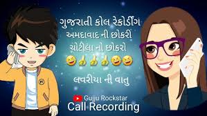 Hina call recording હીના અમારે શોખીન બવ🤣 MI એટલે સાવ હલકા માં હલકુ 🤣