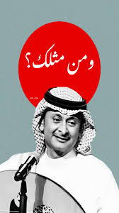 خلفية عبدالمجيد عبدالله Art Wallpaper Iphone Iphone Wallpaper Landscape Pop Art Girl