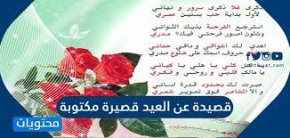 مجموعة من احلى اشعار الحب والغزل. Ø§Ø´Ø¹Ø§Ø± Ø³ÙˆØ¯Ø§Ù†ÙŠÙ‡ Ù„Ù„Ø¹ÙŠØ¯ O O O O U O U O Uso U UË†o UË†o