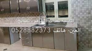 عقارماب اكبر محرك بحث في عقارات مصر يمكنك من خلاله البحث عن عقارات للبيع او عقارات للايجار من شقق وفيلات. Ø§Ù„Ù…Ø§Ø³ÙŠÙ‡ Ù„Ù…Ø¹Ø¯Ø§Øª Ø§Ù„Ù…Ø·Ø§Ø¹Ù… ÙˆØ§Ù„Ù…Ø·Ø§Ø¨Ø® Al Maseya For Restaurant Equipment Home Facebook