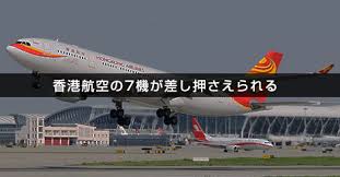 持有航空公司职员或家属机票之乘客恕不能使用此服务。 接驳航机之起飞时间必须为乘船当日 (如接驳cx, ci, ka, ga, kl, mh, kc, px, tr, hx, uo 或 sk 上午. é¦™æ¸¯èˆªç©ºã®7æ©ŸãŒå·®ã—æŠ¼ã•ãˆã‚‰ã‚Œã‚‹ é¦™æ¸¯bsãƒ‹ãƒ¥ãƒ¼ã‚¹