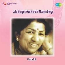 Lata Mangeshkar Marathi Songs Songs Download Lata Mangeshkar Marathi Songs Songs Mp3 Free Online Movie Songs Hungama