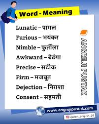 A character set that includes letters and is used to write a language · एक वर्ण सेट जिसमें अक्षर शामिल हैं और किसी भाषा . 50 Word Meaning English To Hindi Difficult Words In Hindi And English