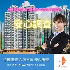 Image result for 香港壹偵探調查社