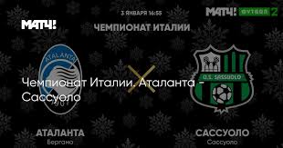You can download in.ai,.eps,.cdr,.svg,.png formats. Chempionat Italii Atalanta Sassuolo