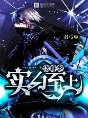 These streams are capable of deflecting attacks. Supreme Naruto Novel Updates