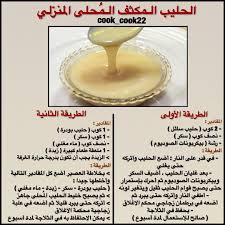 طريقة عمل الحليب المكثف في البيت Condensed Milk Cook Cook22 Tunnocks Tea Cakes Desert Recipes Food Recipies