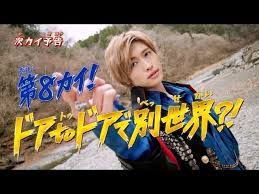 The following kikai sentai zenkaiger episode 14 english sub has been released. Kikai Sentai Zenkaiger Episode 8 Preview English Subs Youtube