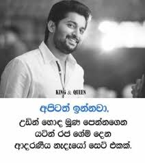Fathi Nuzy Sinhala Memes In 2020 Memes King Queen Queen