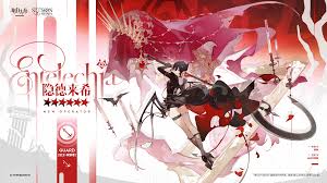 干员预告- PRTS - 玩家共同构筑的明日方舟中文Wiki