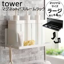 すべてのカテゴリ 収納用品 インテリア・クラフト 文房具 スマホ・デジタル用品 キッチン用品 食器・コップ 衣料品・バッグ 化粧品・アクセサリー バス・トイレ. æµ´å®¤å°ç‰©ã‚'ã™ã£ãã‚ŠåŽç´ ãŠé¢¨å'‚ã®å£ä»˜ã'ãƒžã‚°ãƒãƒƒãƒˆã®ãŠã™ã™ã‚ãƒ©ãƒ³ã‚­ãƒ³ã‚° ã‚ãŸã—ã¨ æš®ã‚‰ã—