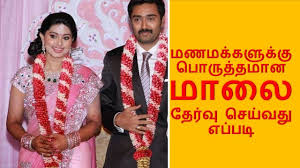 How To Select For Wedding Malai Or Garland Youtube See more ideas about wedding, wedding decorations, hotel wedding receptions. how to select for wedding malai or garland