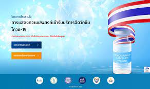 ลงทะเบียน ไทยร่วมใจ ซึ่งสามารถลงได้ 3 แบบ (ลงผ่านแอพฯเป๋าตัง, ลงผ่านเว็บ www.ไทยร่วมใจ.com, ลงผ่านร้านสะดวกซื้อสำหรับผู้ที่ไม่มี. Ef9xzhy Nadebm