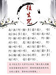 初學者感覺不順利可多念往生咒 wenda20150524b 17 13 女聽眾 師父您好 痞客邦 great compassion mantra quotes mantras