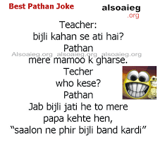 Very very funny hindi sms :: Pin On Rania Rana