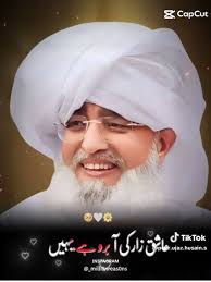 Ghulamo suno jo Allah kay Rasool ki nokri kary Peer Syed Ijaz Hussain shah  chura Sharif wale Peer 💐🌹