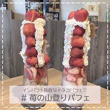 苺好きにはたまらない 見た目のインパクトが抜群のパフェを発見 これは大阪にある all day dining hikari という お店で食べることが出来ます まるで苺の山を登っているかのようにクッキーの人形が 添えられていて可愛い その名も 苺の山登りパフェ