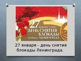 Презентация снятие блокады ленинграда презентация к уроку по презентация для старшего дошкольного возраста. Blokada Leningrada Viktorina Istoriya Prezentacii