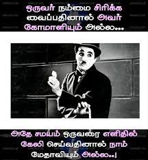 Pin On Tamil Quots