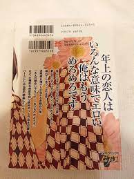 Sensitive Pornograph YAOI BL Manga SAKURA Ashika | eBay