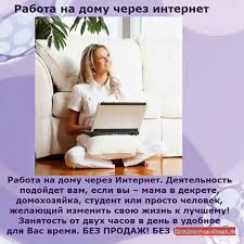 Rabota Dlya Podrostkov V Internete