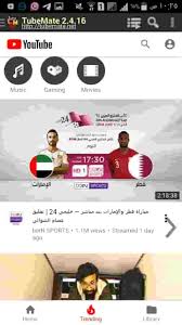 تحميل تيوب ميت tubemate لتحميل الفيديوهات من اليوتيوب اخر اصدار bein sports youtube
