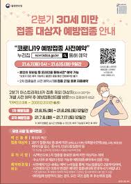 질병관리청 공식 홈페이지, 감염병·건강정보, 정책정보, 연구개발 및 간행물·통계 정보를 제공합니다. 2ë¶„ê¸° 30ì„¸ ë¯¸ë§Œ ì 'ì¢… ëŒ€ìƒìž ì˜ˆë°©ì 'ì¢… ì•ˆë‚´ ë³´ê±´ ë³µì§€ ì—¬ì„±