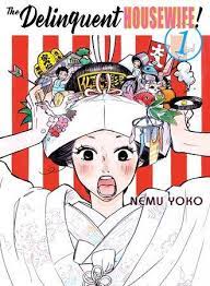 合歓ヨーコによって延滞主婦 1 9781947194175 penguinrandomhouse com 書籍 manga covers yoko manga