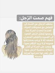 الأنثى الحقيقية في عين الرجل long hair girl long hair styles girl hairstyles