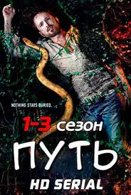 мажор 3 сезон 13 серия смотреть в хорошем качестве Serial Put 3 Sezon 1 11 12 13 Seriya Lostfilm Smotret Onlajn Besplatno V Horoshem Kachestve Hd 720