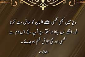 Maybe you would like to learn more about one of these? 31 Inspirational Quotes About Love And Relationships In Urdu Swan Quote