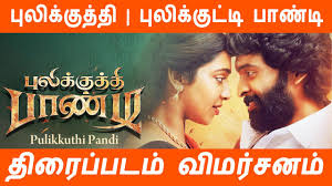 Aadukalam naren, aruldoss, dheena and others. Pulikutthi Paandi Movie Pulikutty Pandi Movie Review Vikram Prabhu Lekshmi Menon Rk Suresh Youtube