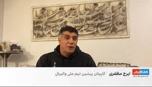 ایرج مظفری