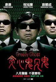 Guǐ yě xiào) is a 2011 singaporean comedy horror film directed by mark lee and boris boo. Greedy Ghost Wikipedia